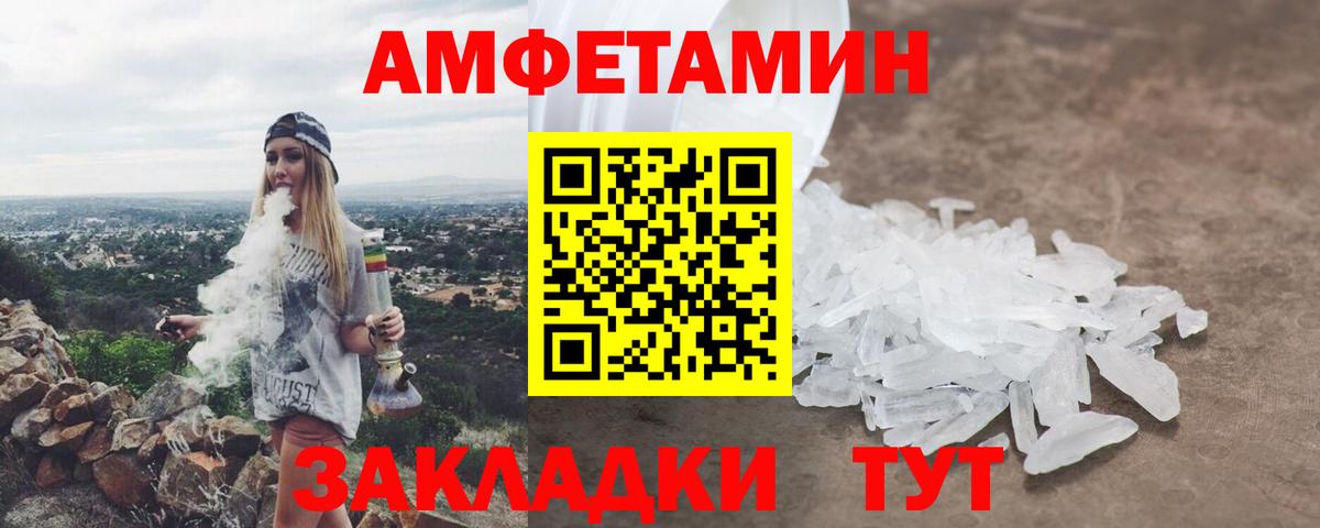 Amphetamine  Вход с VPN  Ивантеевка  Amphetamine Розовый  Amphetamine 