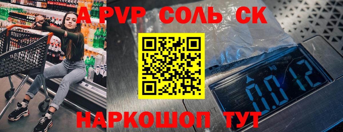 Alfa_PVP крисы CK  A PVP кристаллы  Вход с VPN  Ивантеевка 