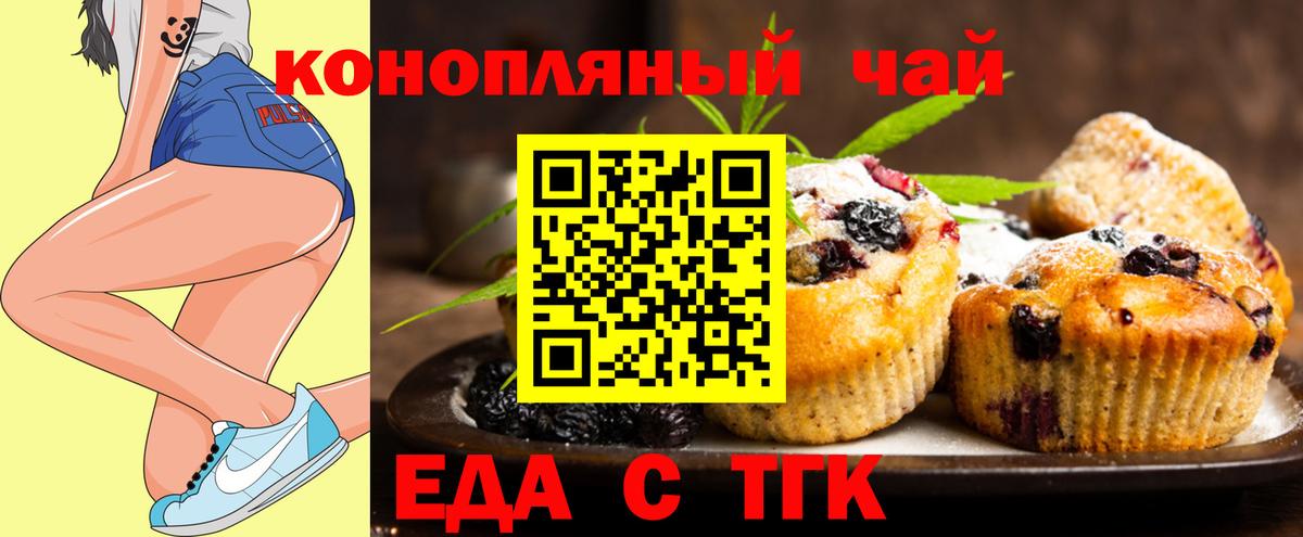 Cannafood конопля Ивантеевка