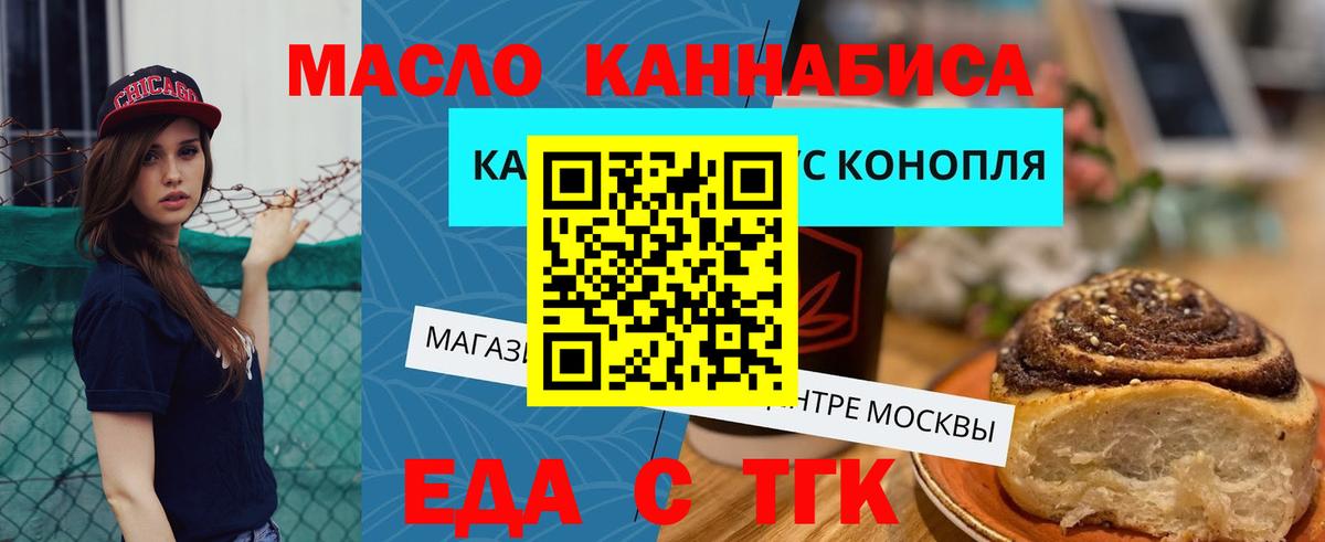 Ивантеевка  Печенье с ТГК конопля  Вход с VPN 