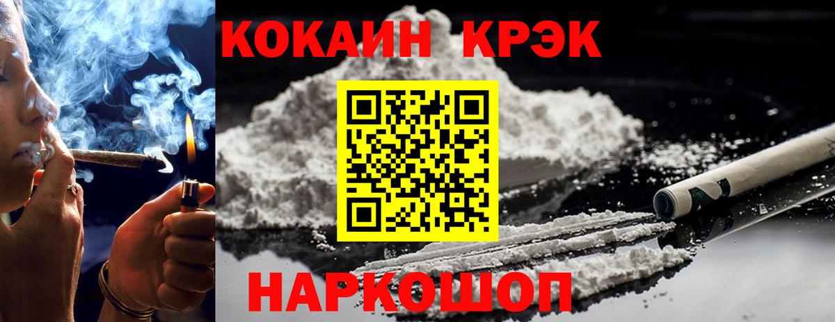 Кокаин  COCAIN Эквадор  Cocaine Колумбийский  Вход с VPN  Ивантеевка 