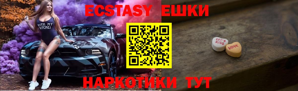 ЭКСТАЗИ Punisher  kraken зеркало  Ивантеевка  Ecstasy louis Vuitton  Вход с VPN  ЭКСТАЗИ 