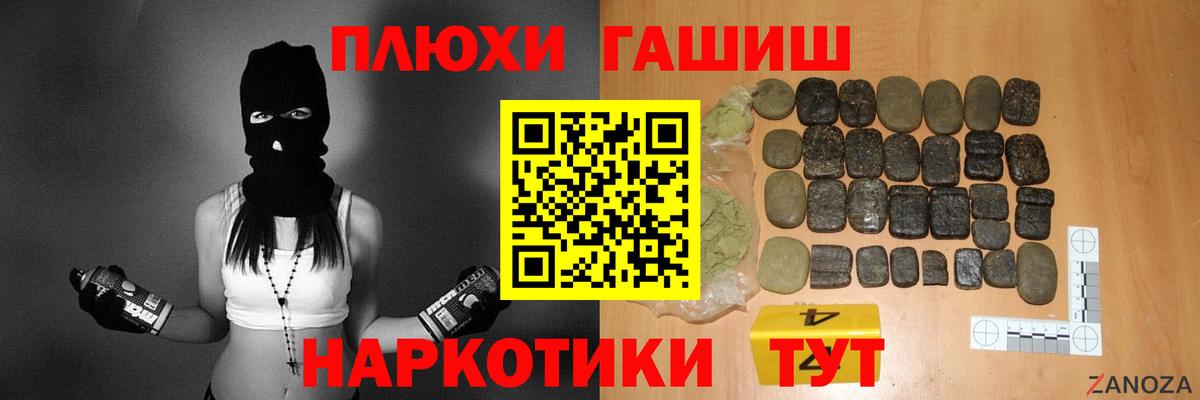 Гашиш Premium Ивантеевка