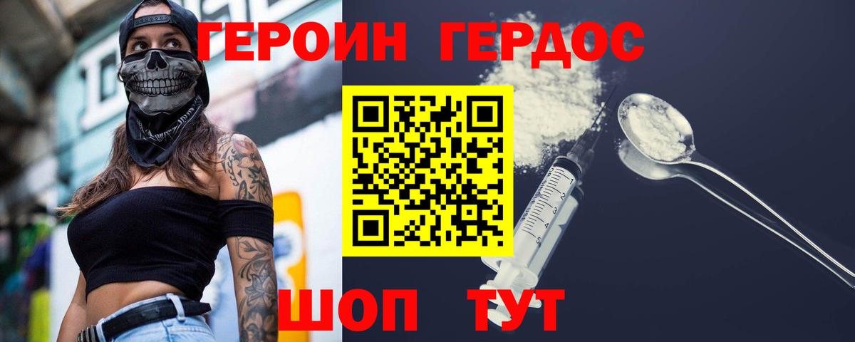 Ивантеевка  ГЕРОИН  Вход с VPN  Героин хмурый 