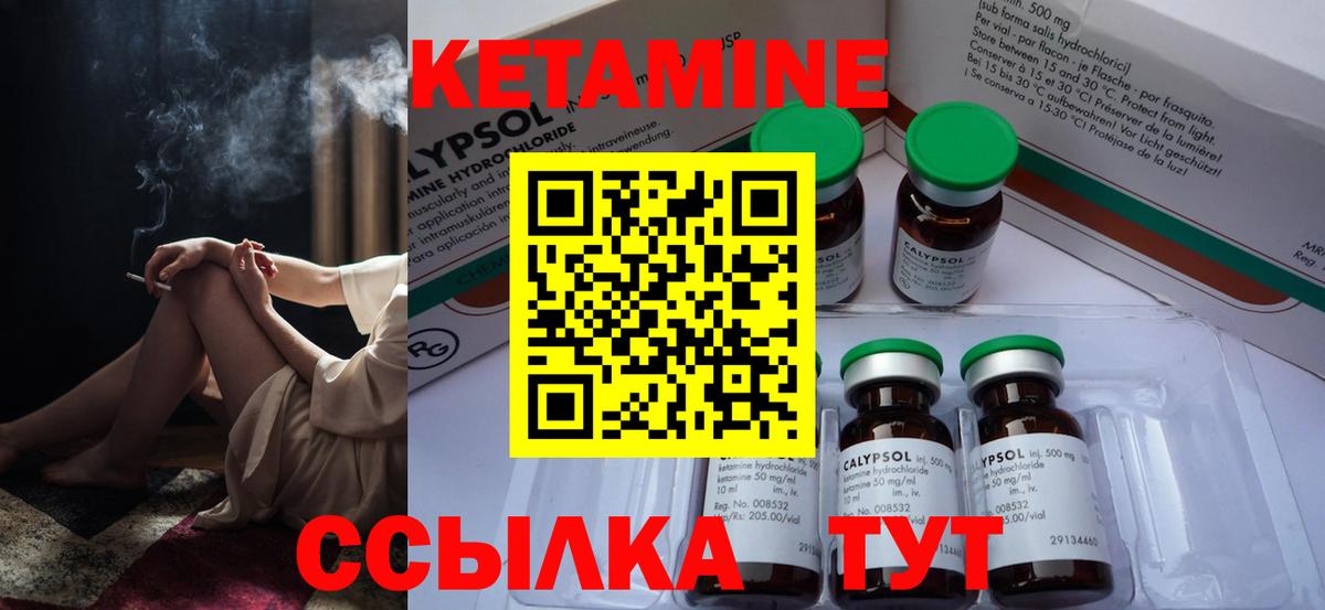 Кетамин ketamine  Вход с VPN  Ивантеевка  КЕТАМИН VHQ 