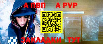 apvp Новозыбков