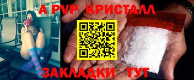 apvp Новозыбков