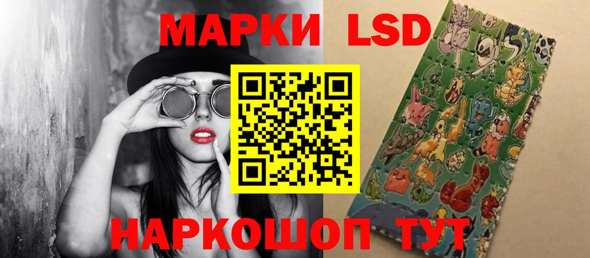 ЛСД экстази кислота Ивантеевка
