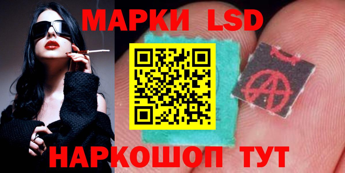 Ивантеевка  LSD-25 экстази кислота  Вход с VPN  ЛСД экстази кислота 