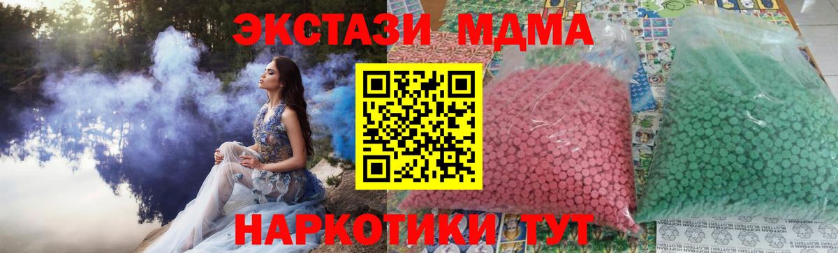МДМА VHQ Ивантеевка