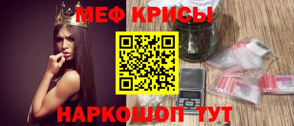 Ивантеевка  Мефедрон mephedrone  Вход с VPN  кракен как зайти  МЯУ-МЯУ VHQ 