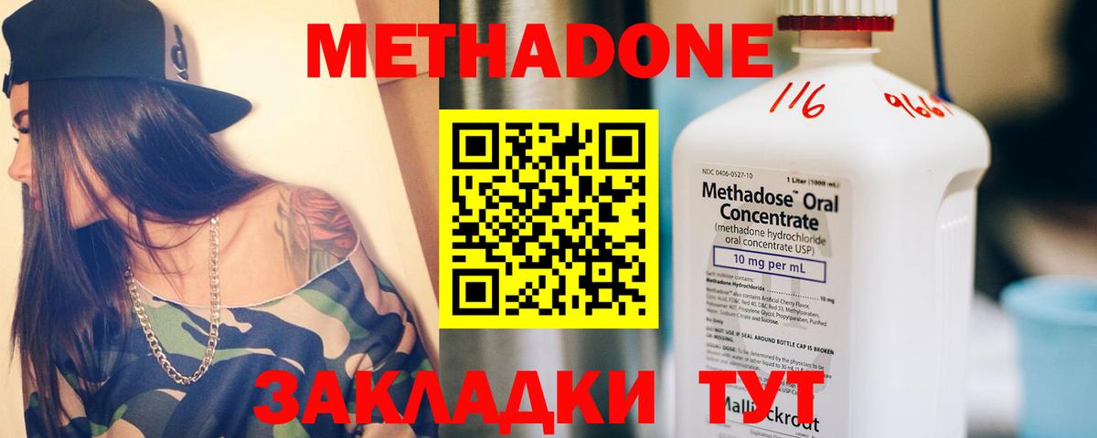 МЕТАДОН VHQ  Вход с VPN  Метадон мёд  Ивантеевка 
