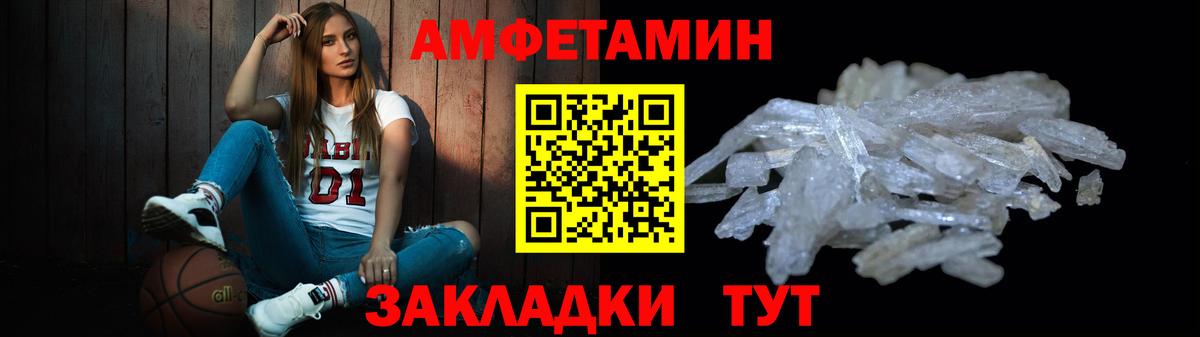Метамфетамин витя Ивантеевка