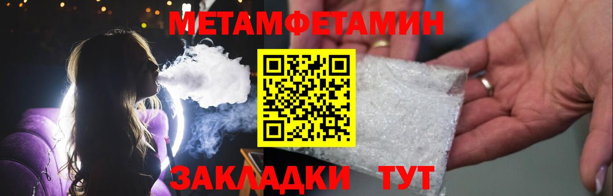 Ивантеевка  МЕТАМФЕТАМИН Methamphetamine  Вход с VPN 