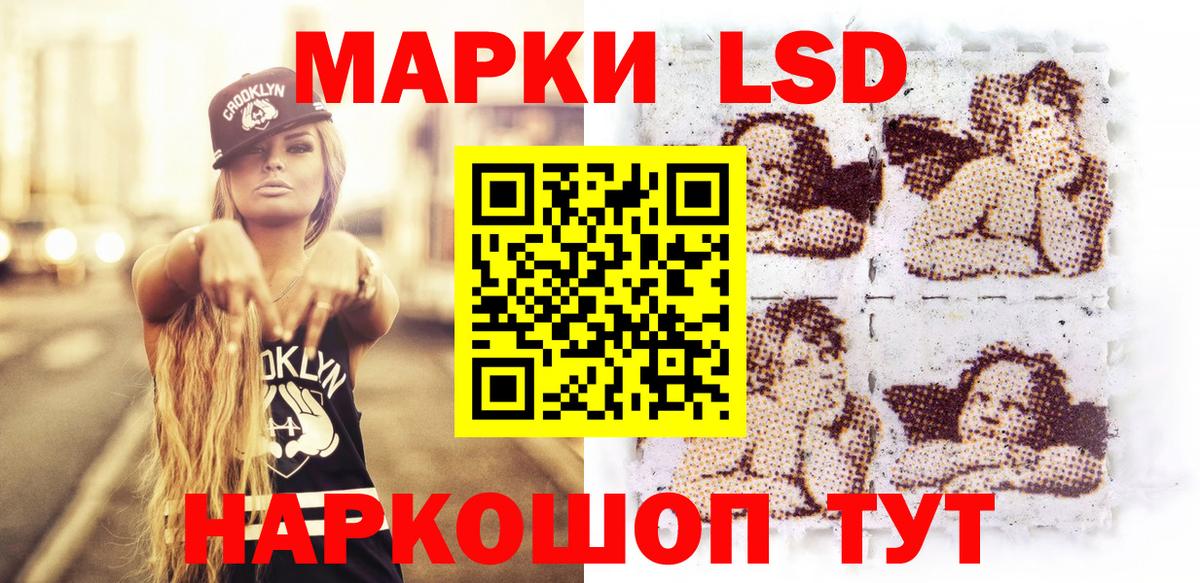 Наркотические марки 1,5мг Ивантеевка