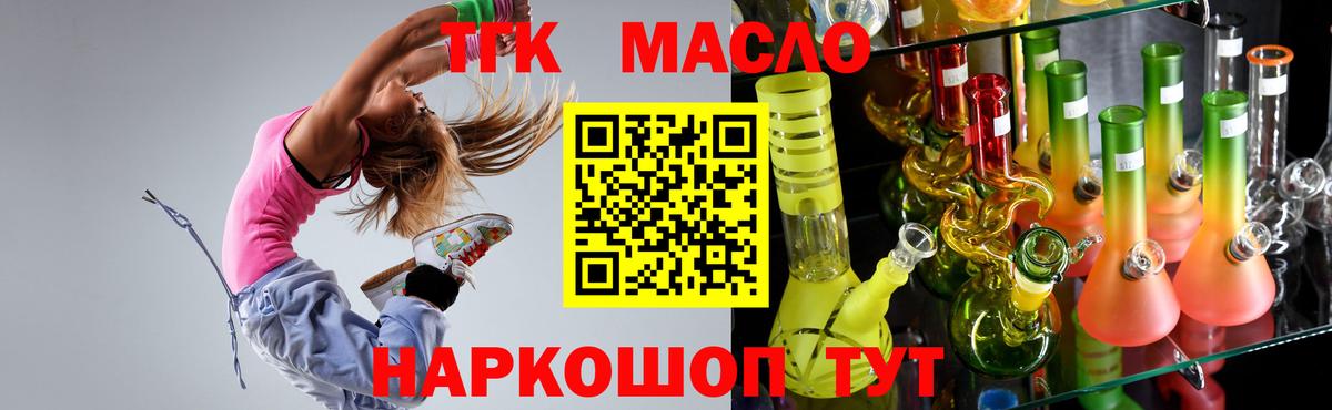 как найти   ТГК гашишное масло  Вход с VPN  Ивантеевка  ТГК вейп с тгк 