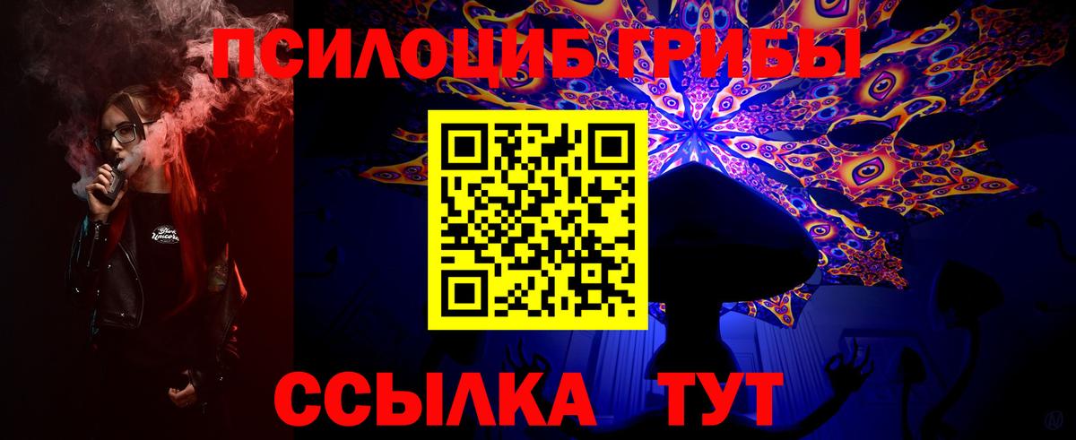 Галлюциногенные грибы ЛСД Ивантеевка